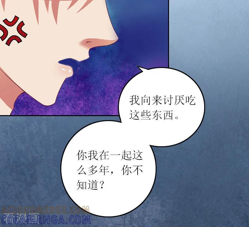 第11话你抢了她的一切-亿万囚婚：总裁大人请深爱-泛次元文化（第7张）