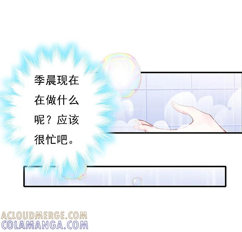 第11话偷窥-亿万豪门：首席总裁深深宠-元气弹漫画 泛次元文化（第5张）
