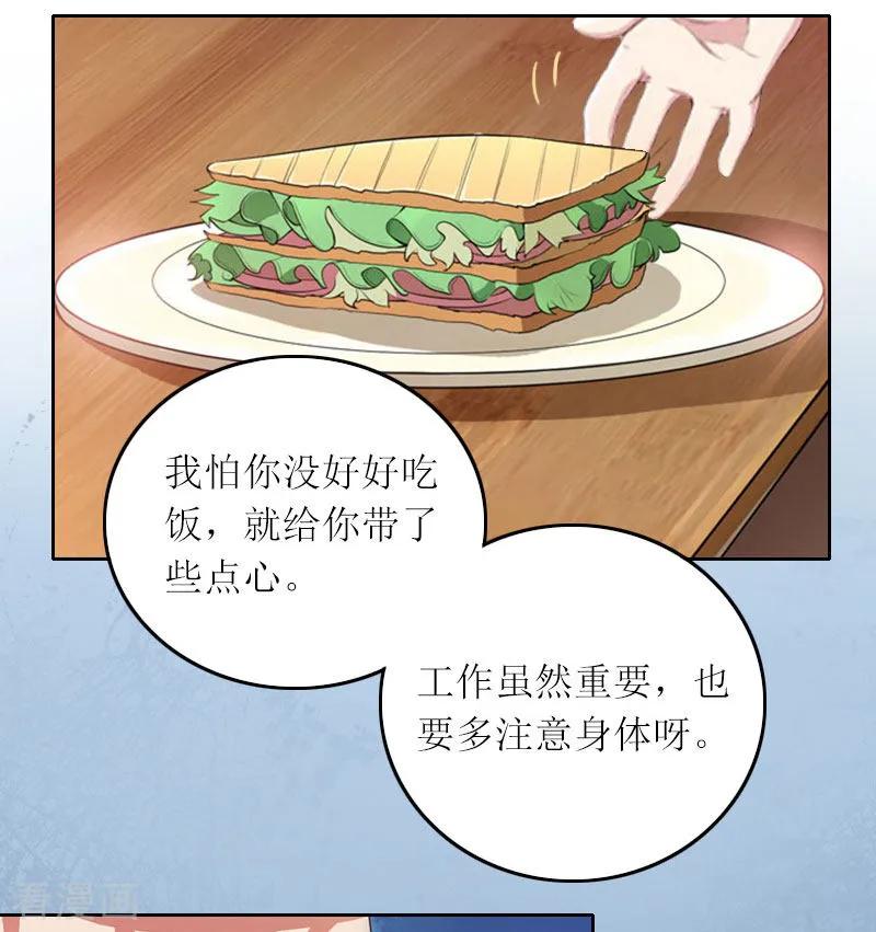第11话你抢了她的一切-亿万囚婚：总裁大人请深爱-泛次元文化（第6张）