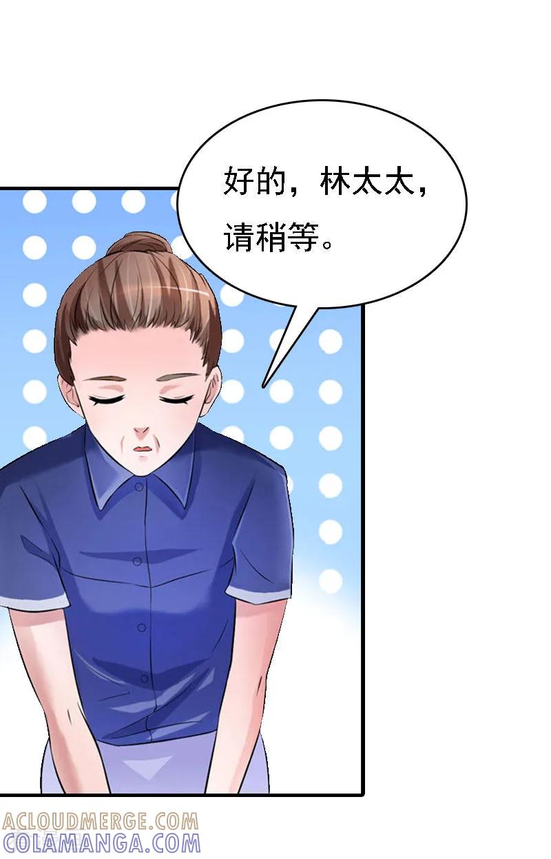 第11话偷窥-亿万豪门：首席总裁深深宠-元气弹漫画 泛次元文化（第11张）