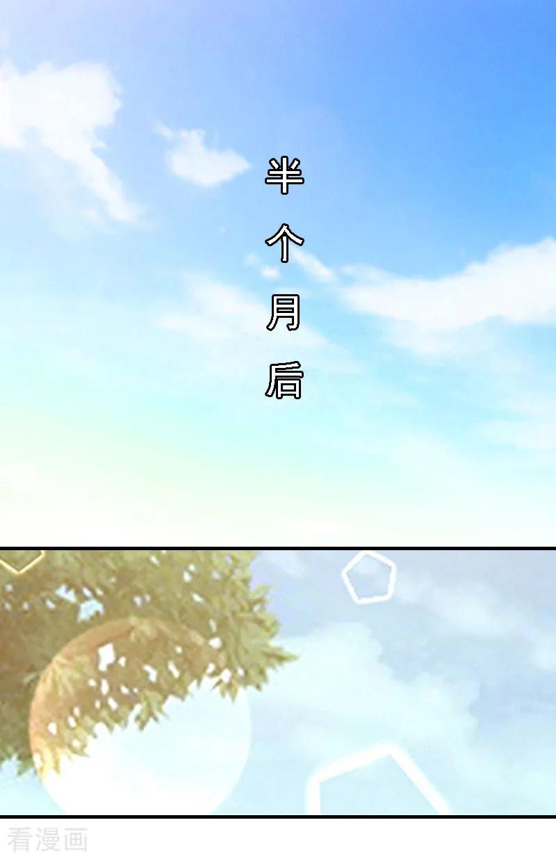 第11话偷窥-亿万豪门：首席总裁深深宠-元气弹漫画 泛次元文化（第2张）