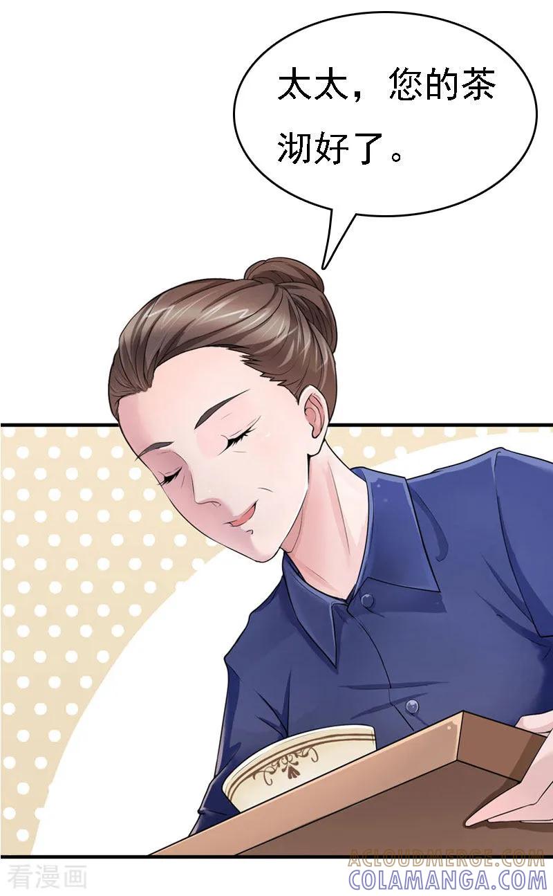 第11话偷窥-亿万豪门：首席总裁深深宠-元气弹漫画 泛次元文化（第17张）