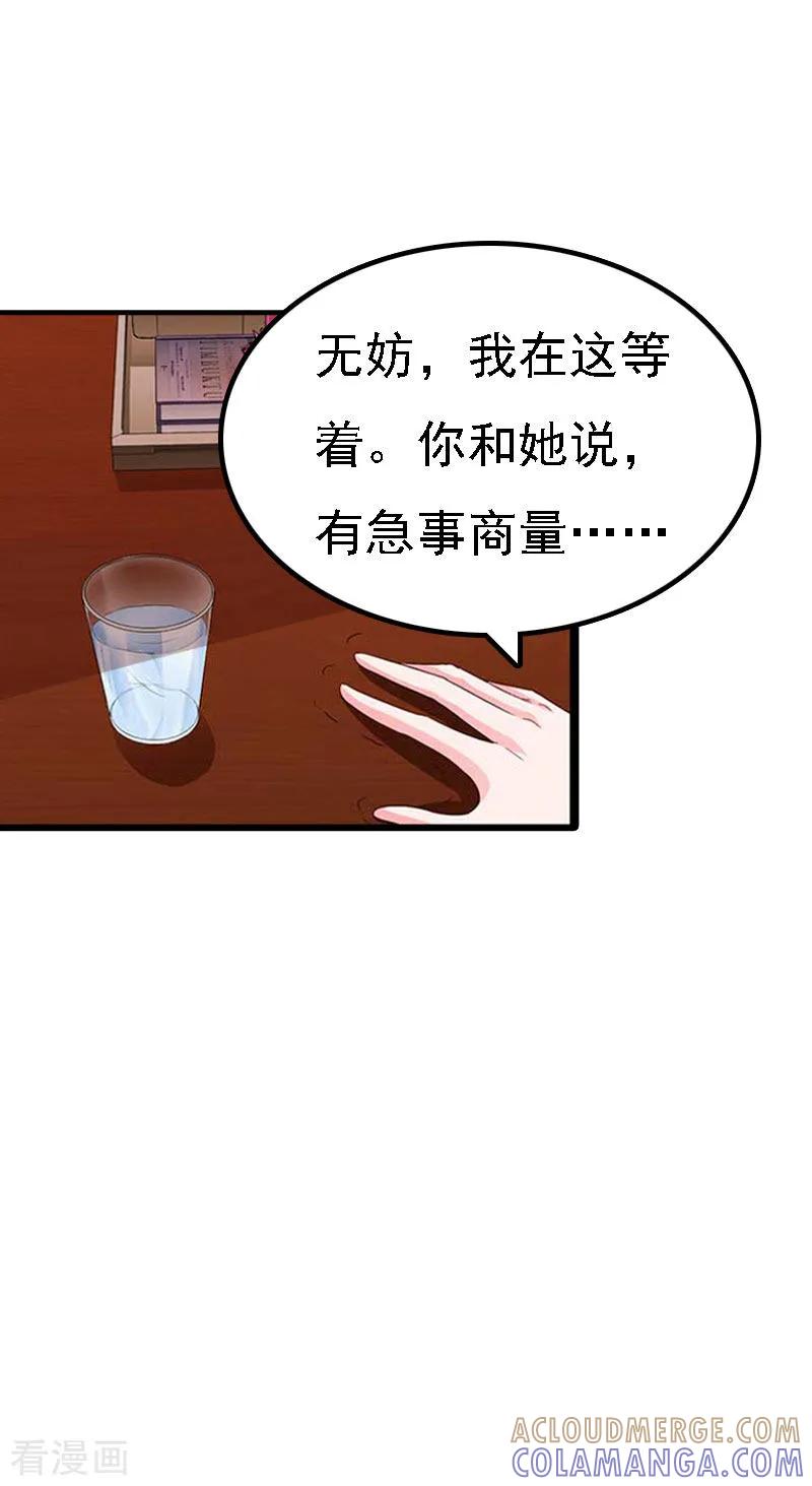 第11话偷窥-亿万豪门：首席总裁深深宠-元气弹漫画 泛次元文化（第7张）