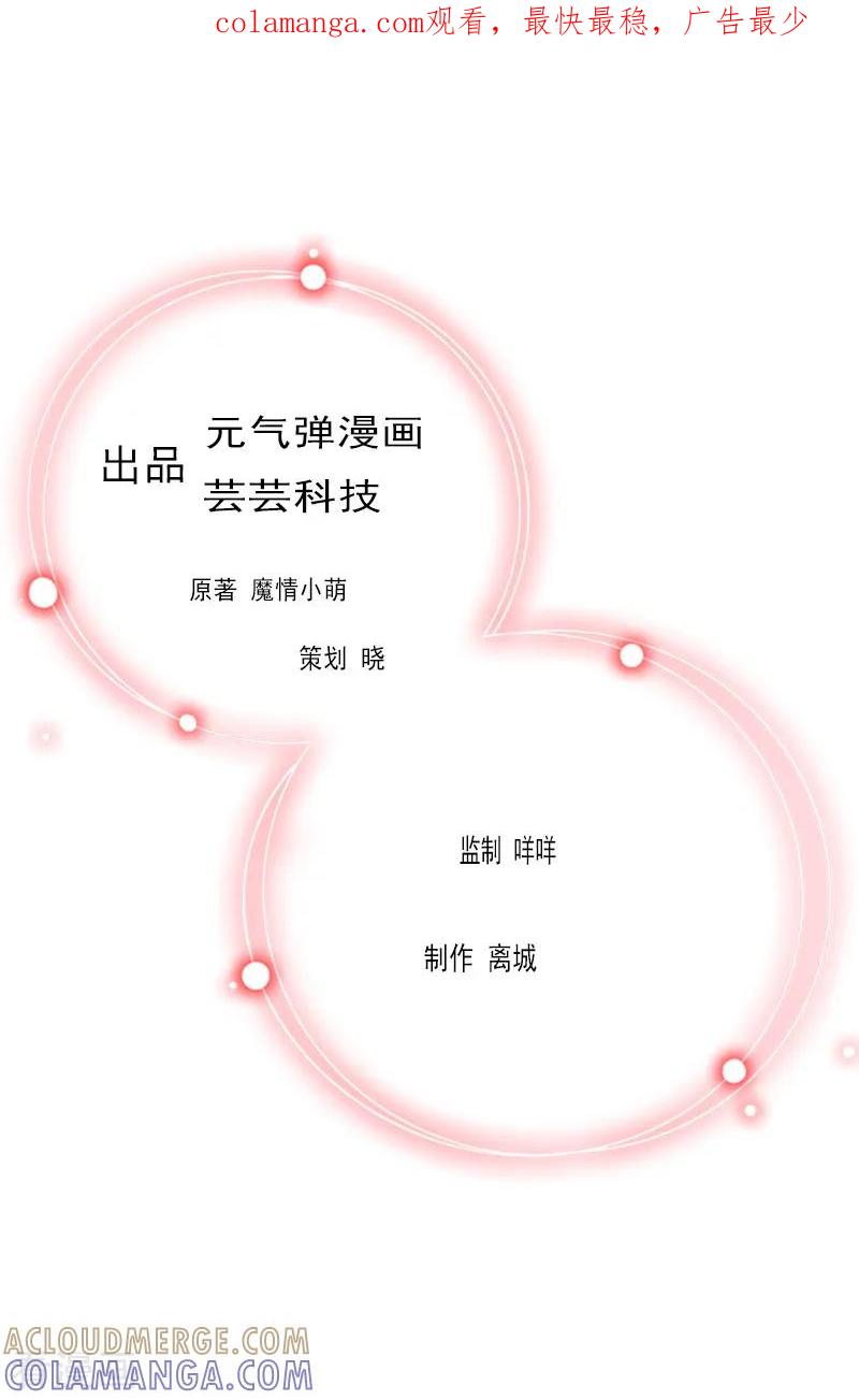 第12话加深误会-亿万豪门：首席总裁深深宠-元气弹漫画 泛次元文化（第1张）