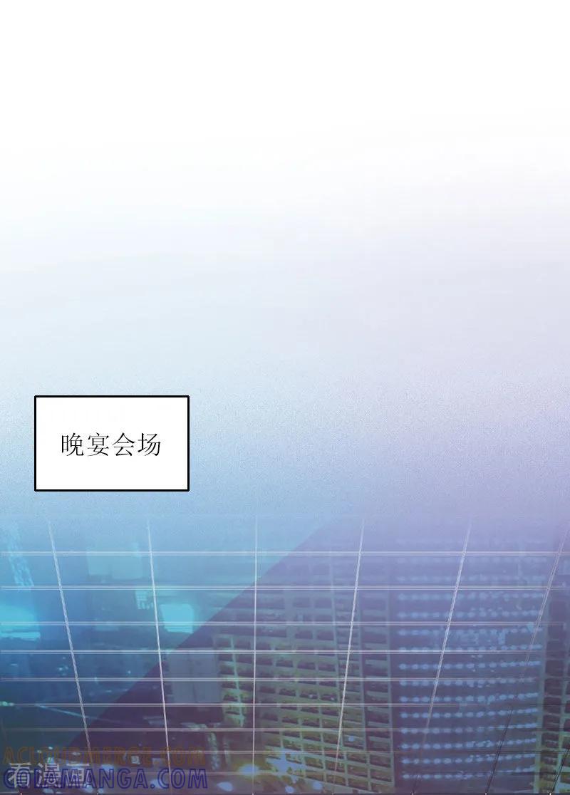 第12话不能放弃希望-亿万囚婚：总裁大人请深爱-泛次元文化（第3张）