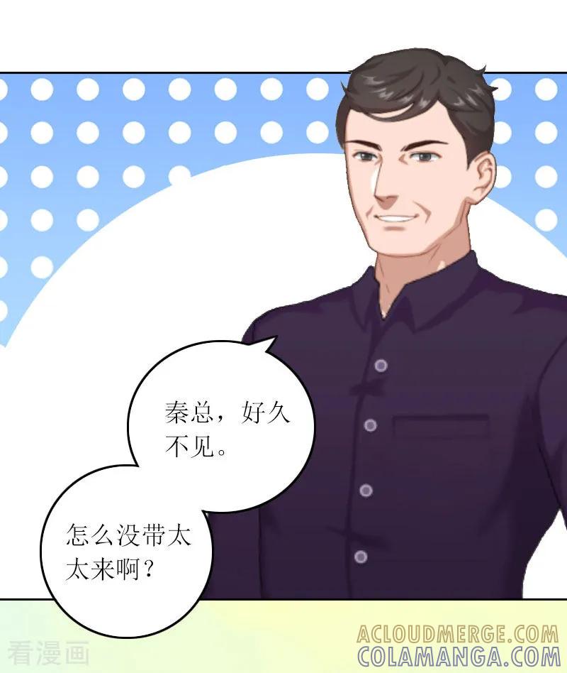 第12话不能放弃希望-亿万囚婚：总裁大人请深爱-泛次元文化（第7张）