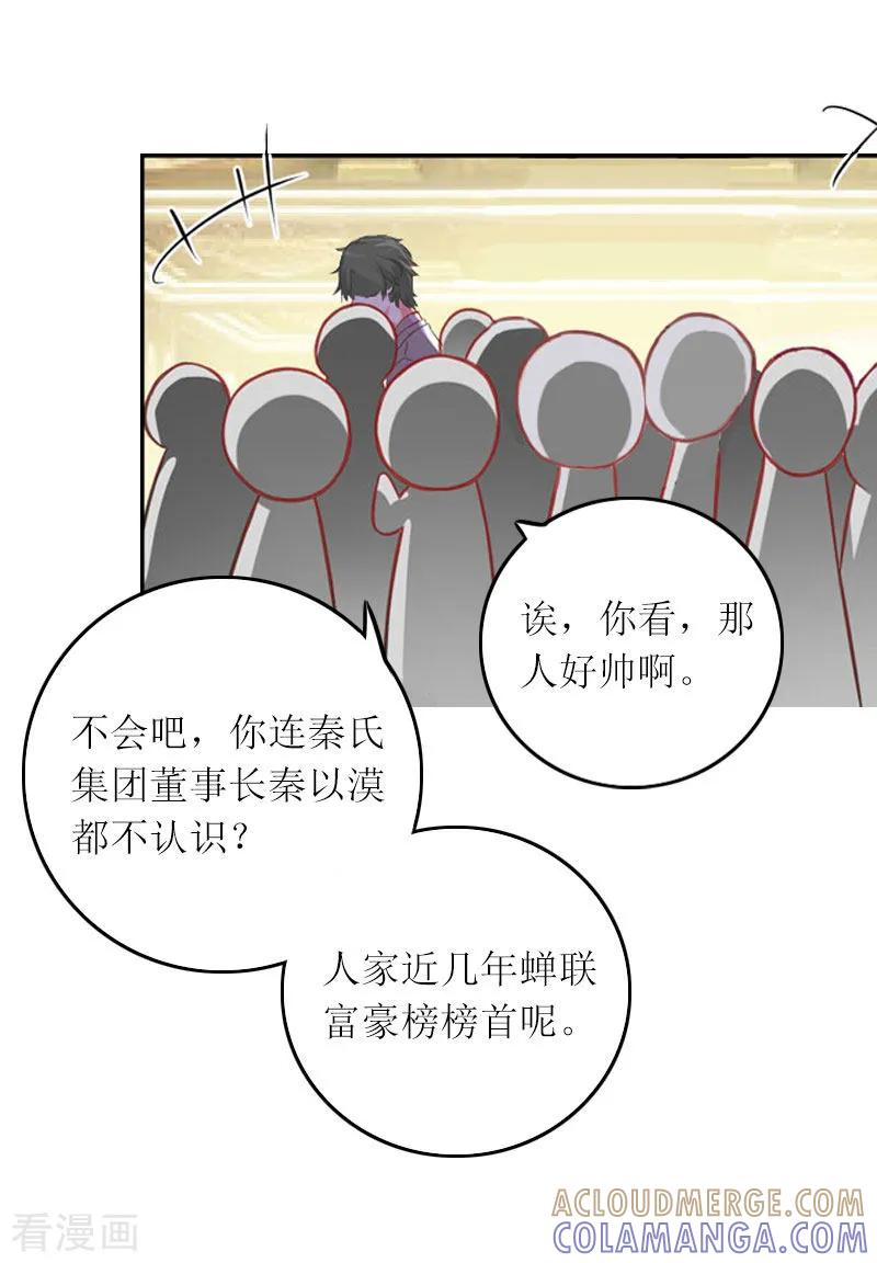 第12话不能放弃希望-亿万囚婚：总裁大人请深爱-泛次元文化（第5张）
