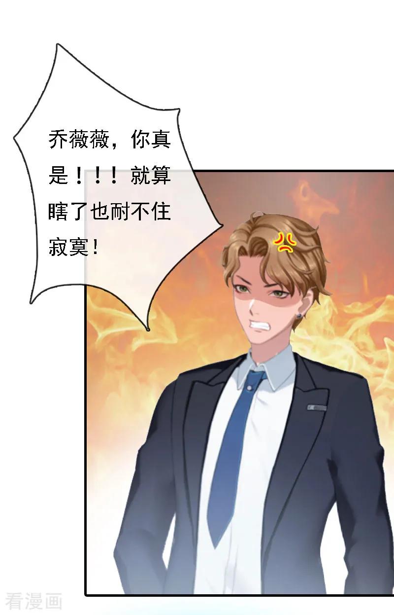 第12话加深误会-亿万豪门：首席总裁深深宠-元气弹漫画 泛次元文化（第14张）