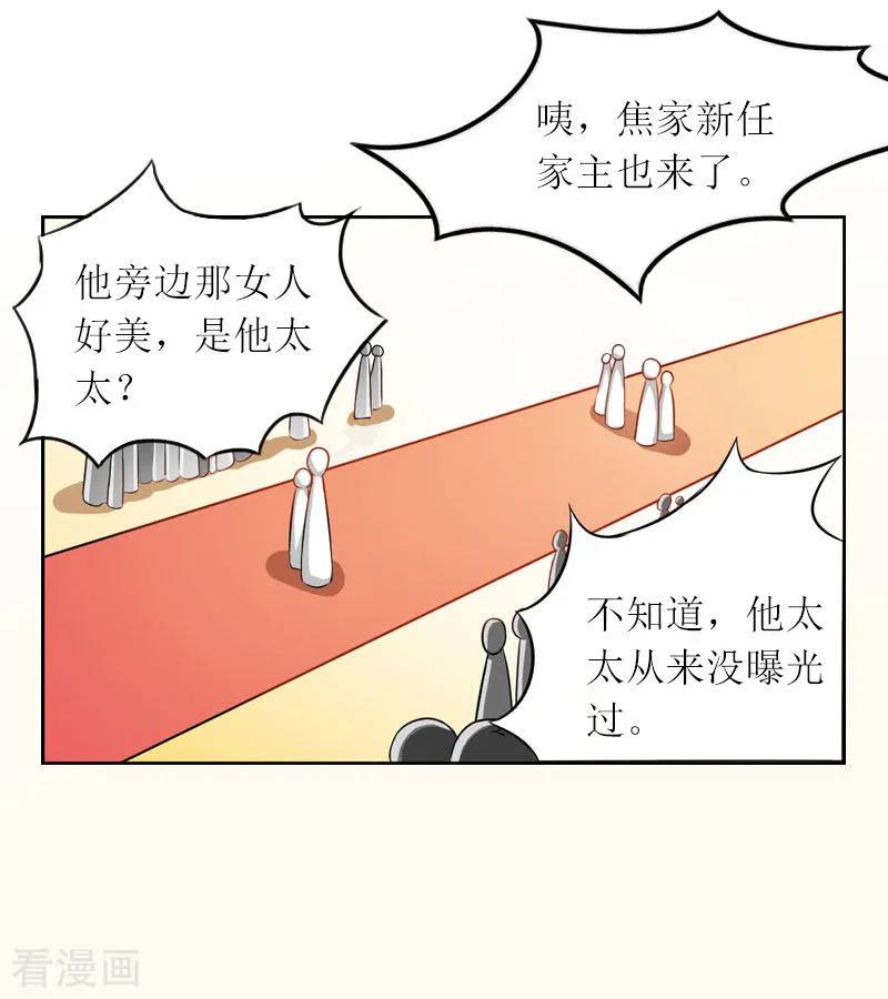 第12话不能放弃希望-亿万囚婚：总裁大人请深爱-泛次元文化（第14张）