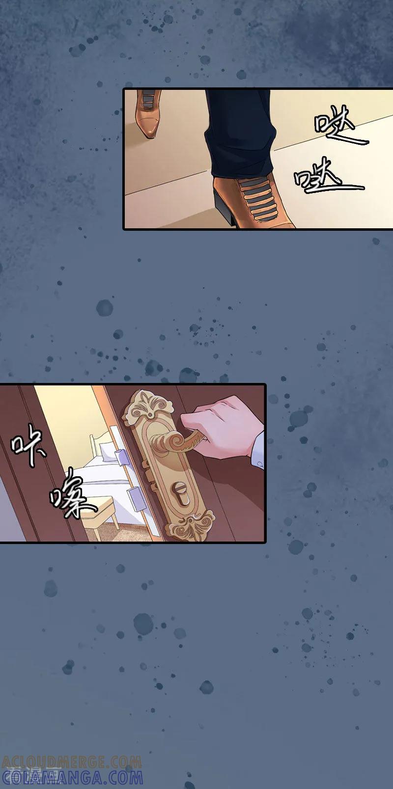 第12话加深误会-亿万豪门：首席总裁深深宠-元气弹漫画 泛次元文化（第13张）
