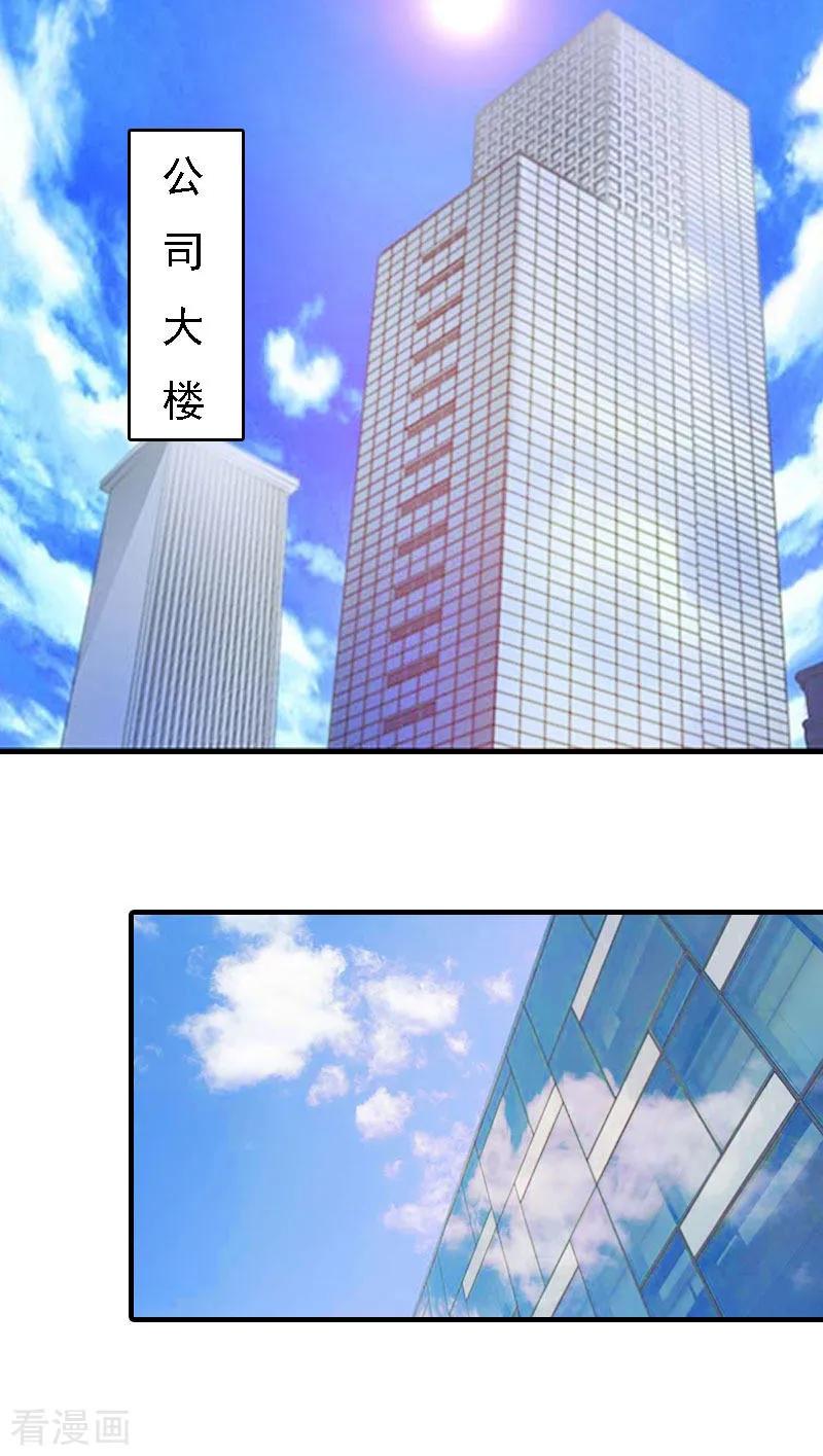 第12话加深误会-亿万豪门：首席总裁深深宠-元气弹漫画 泛次元文化（第2张）