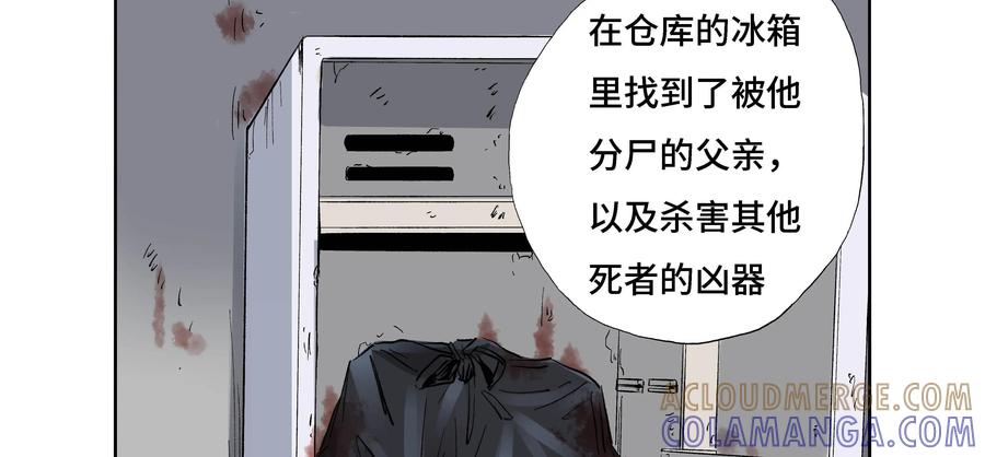 第13话：罪恶真凶-三十七号档案-界首市助众文化传媒有限责任公司（第5张）