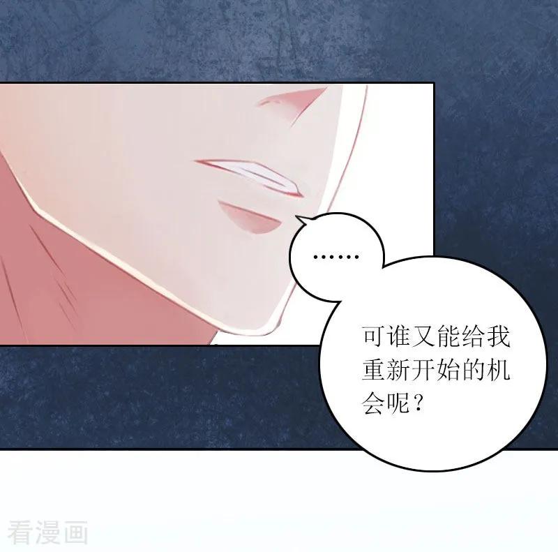 第13话谁能给我机会-亿万囚婚：总裁大人请深爱-泛次元文化（第8张）