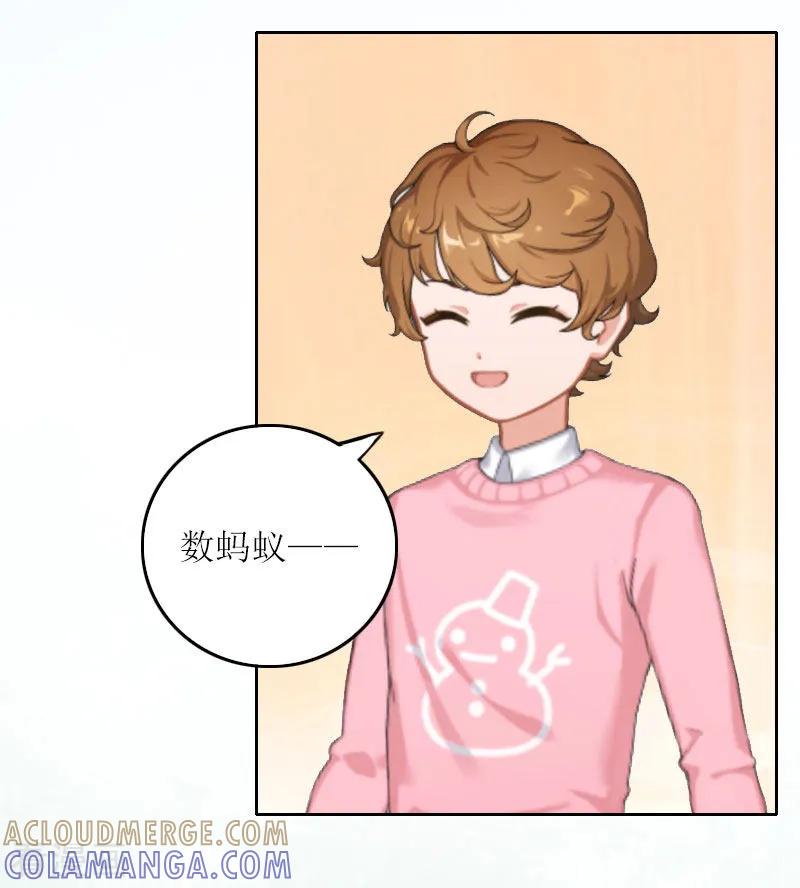 第13话谁能给我机会-亿万囚婚：总裁大人请深爱-泛次元文化（第17张）