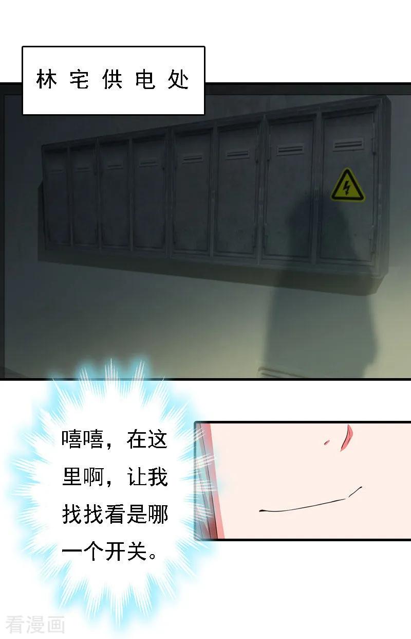 第13话冰冻的心-亿万豪门：首席总裁深深宠-元气弹漫画 泛次元文化（第14张）