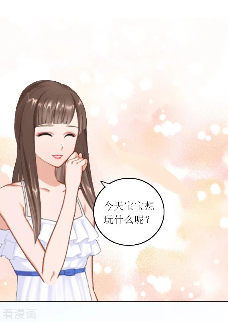 第13话谁能给我机会-亿万囚婚：总裁大人请深爱-泛次元文化（第16张）