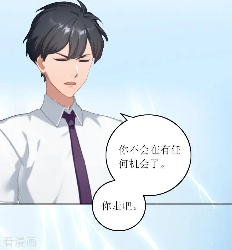 第13话谁能给我机会-亿万囚婚：总裁大人请深爱-泛次元文化（第10张）