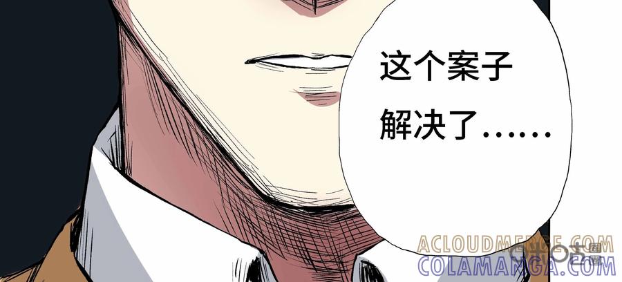 第13话：罪恶真凶-三十七号档案-界首市助众文化传媒有限责任公司（第9张）