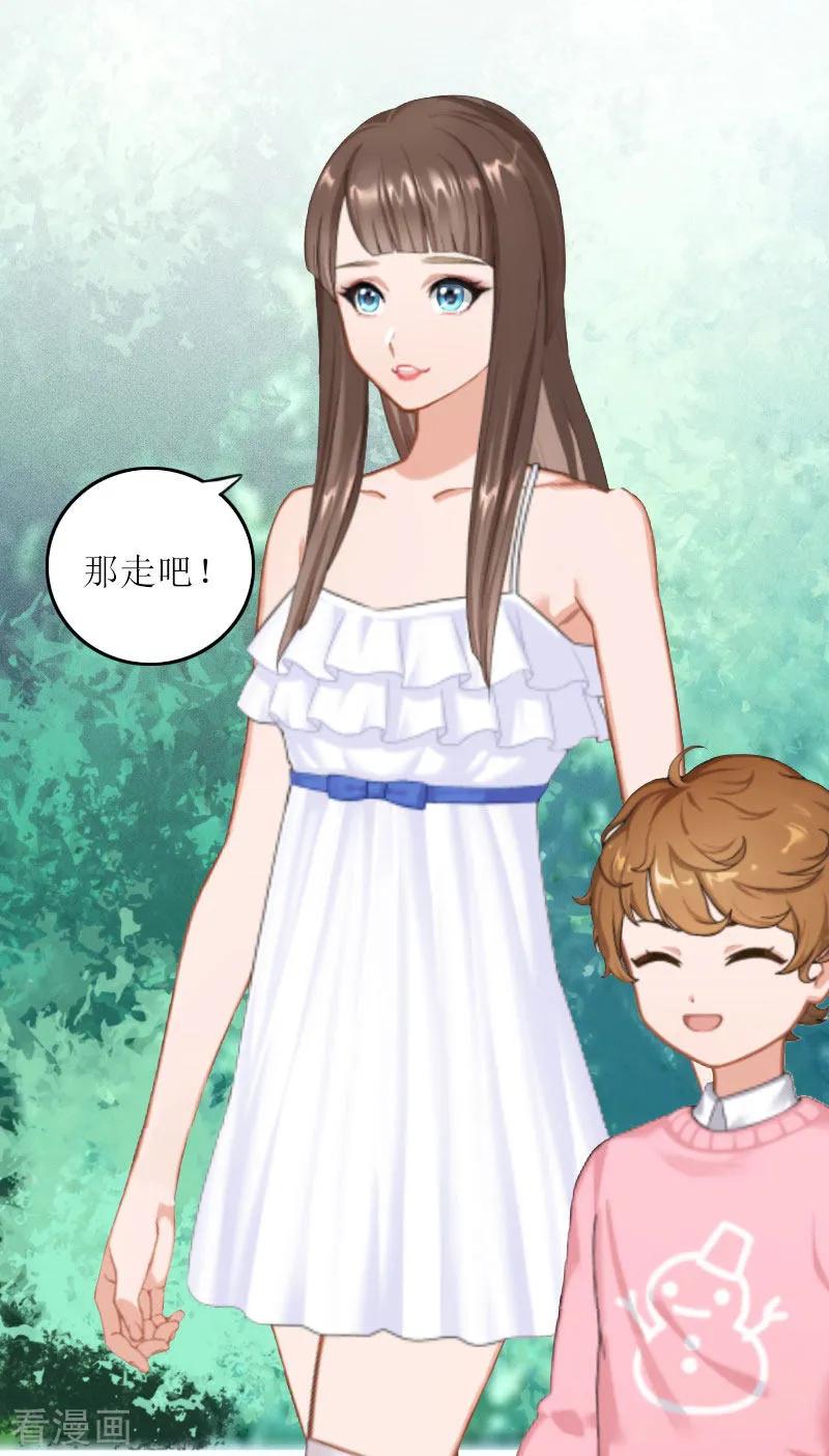 第13话谁能给我机会-亿万囚婚：总裁大人请深爱-泛次元文化（第18张）
