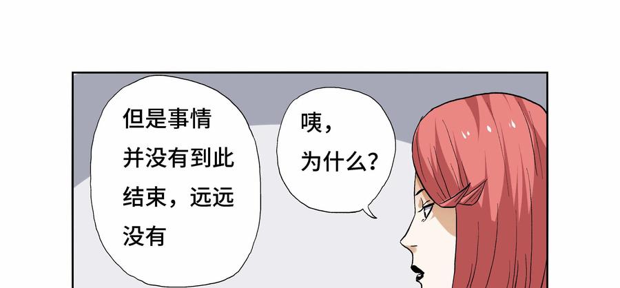 第13话：罪恶真凶-三十七号档案-界首市助众文化传媒有限责任公司（第10张）