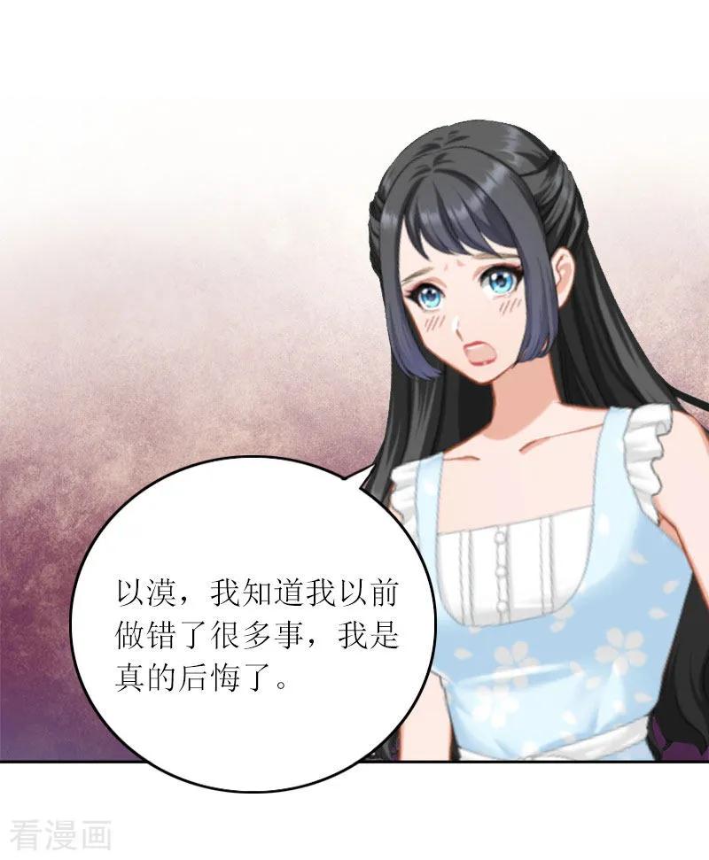 第13话谁能给我机会-亿万囚婚：总裁大人请深爱-泛次元文化（第4张）