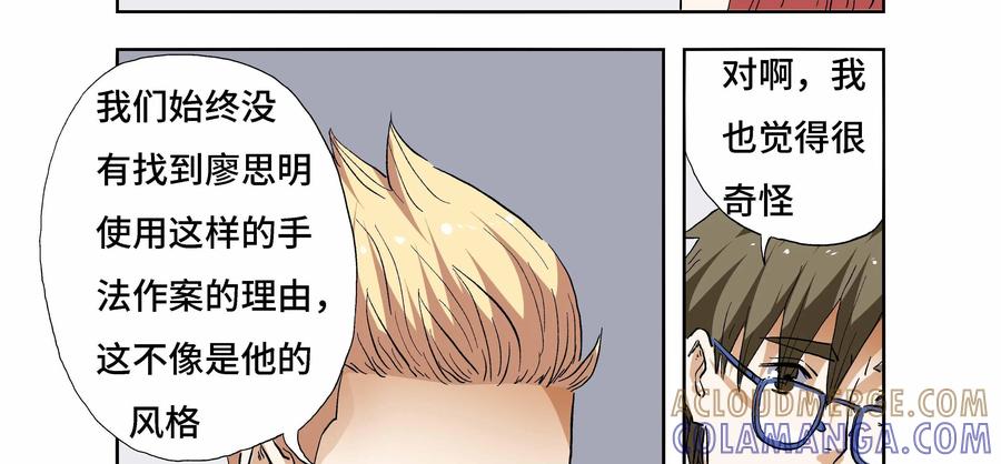 第13话：罪恶真凶-三十七号档案-界首市助众文化传媒有限责任公司（第11张）