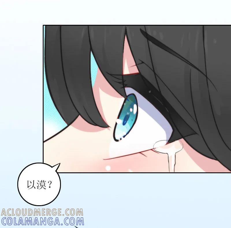 第13话谁能给我机会-亿万囚婚：总裁大人请深爱-泛次元文化（第9张）