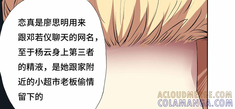 第13话：罪恶真凶-三十七号档案-界首市助众文化传媒有限责任公司（第7张）