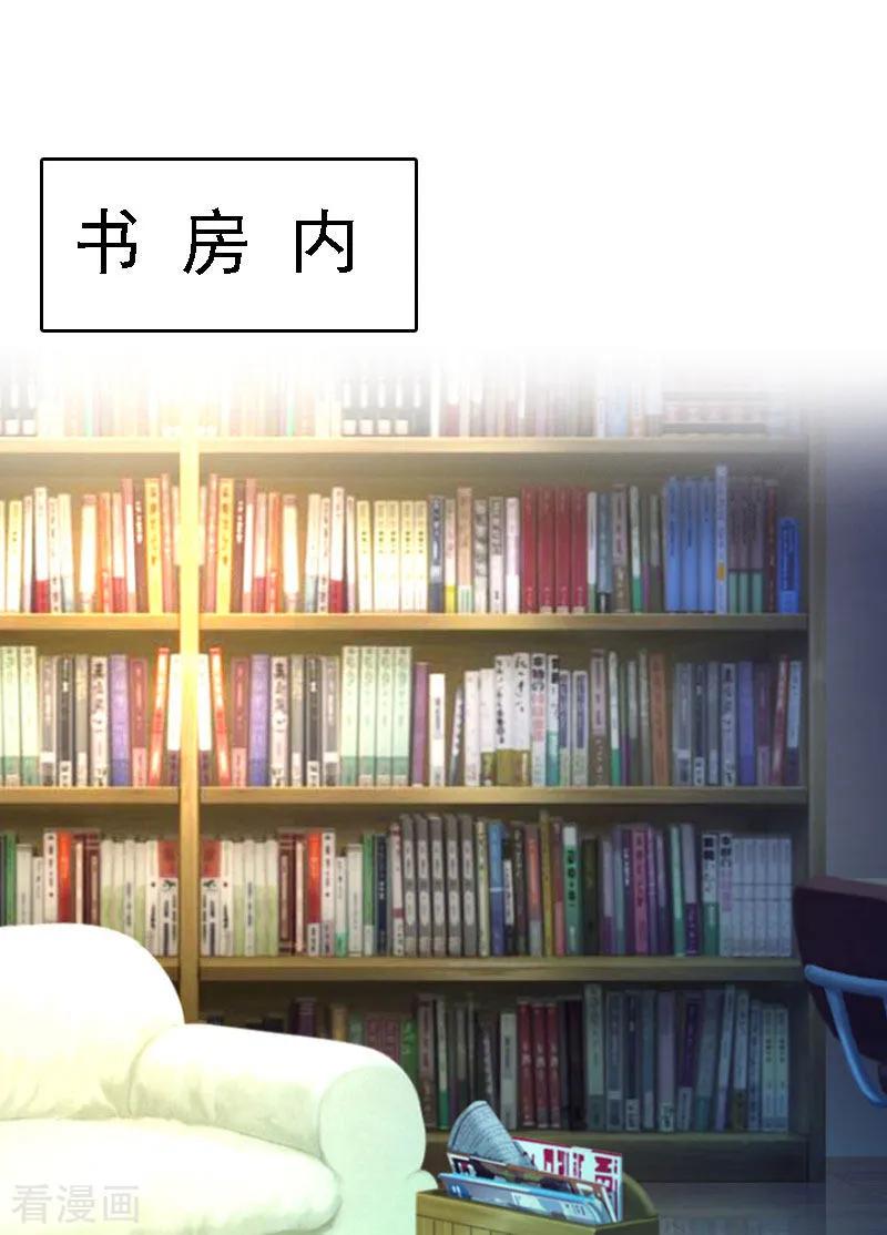 第13话冰冻的心-亿万豪门：首席总裁深深宠-元气弹漫画 泛次元文化（第10张）