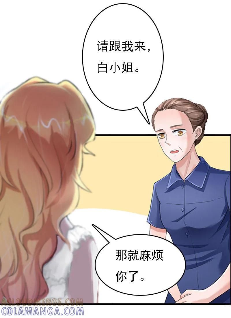 第13话冰冻的心-亿万豪门：首席总裁深深宠-元气弹漫画 泛次元文化（第9张）