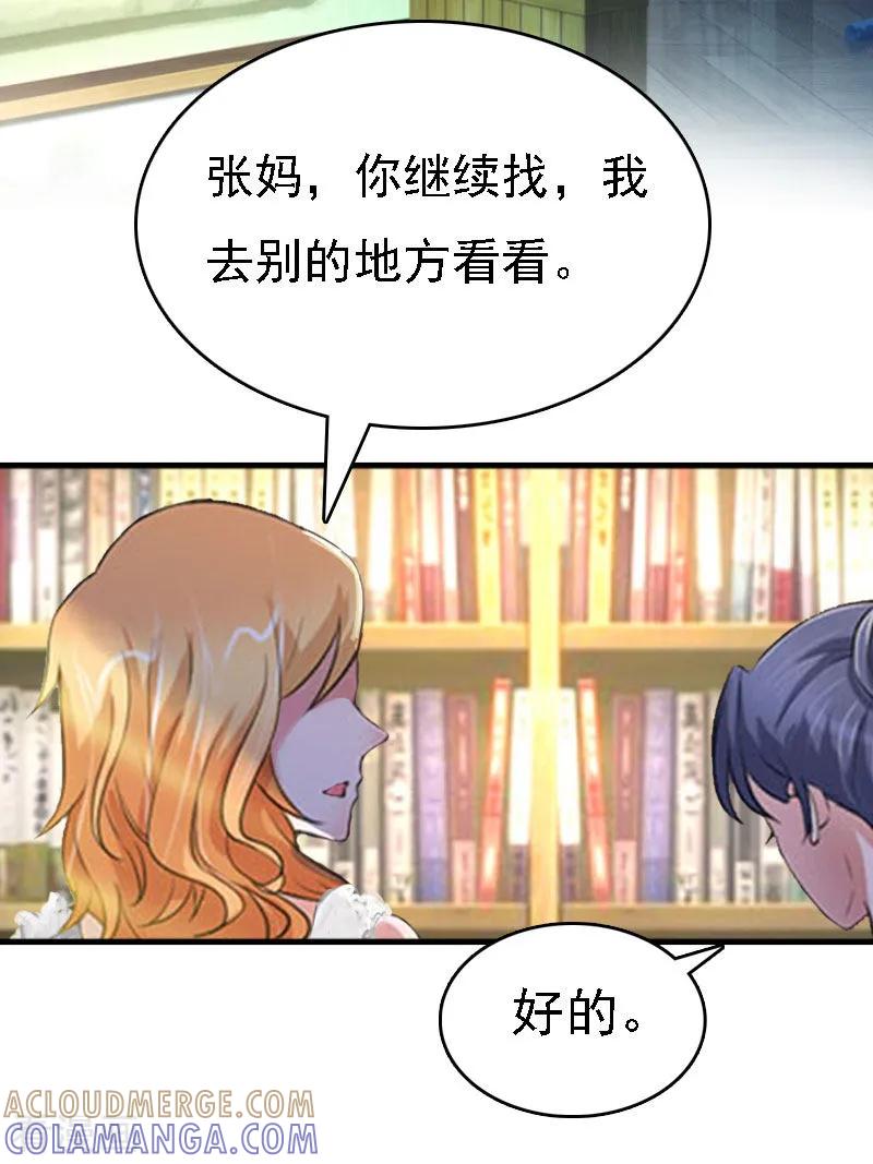 第13话冰冻的心-亿万豪门：首席总裁深深宠-元气弹漫画 泛次元文化（第11张）