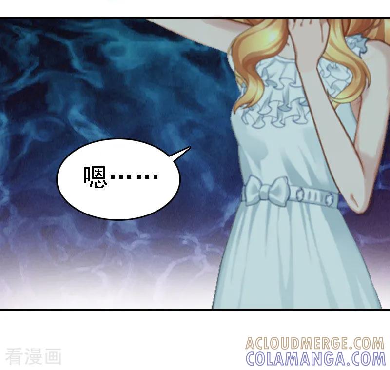 第13话冰冻的心-亿万豪门：首席总裁深深宠-元气弹漫画 泛次元文化（第15张）