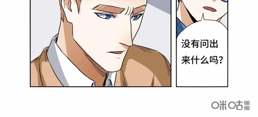 第13话：罪恶真凶-三十七号档案-界首市助众文化传媒有限责任公司（第12张）