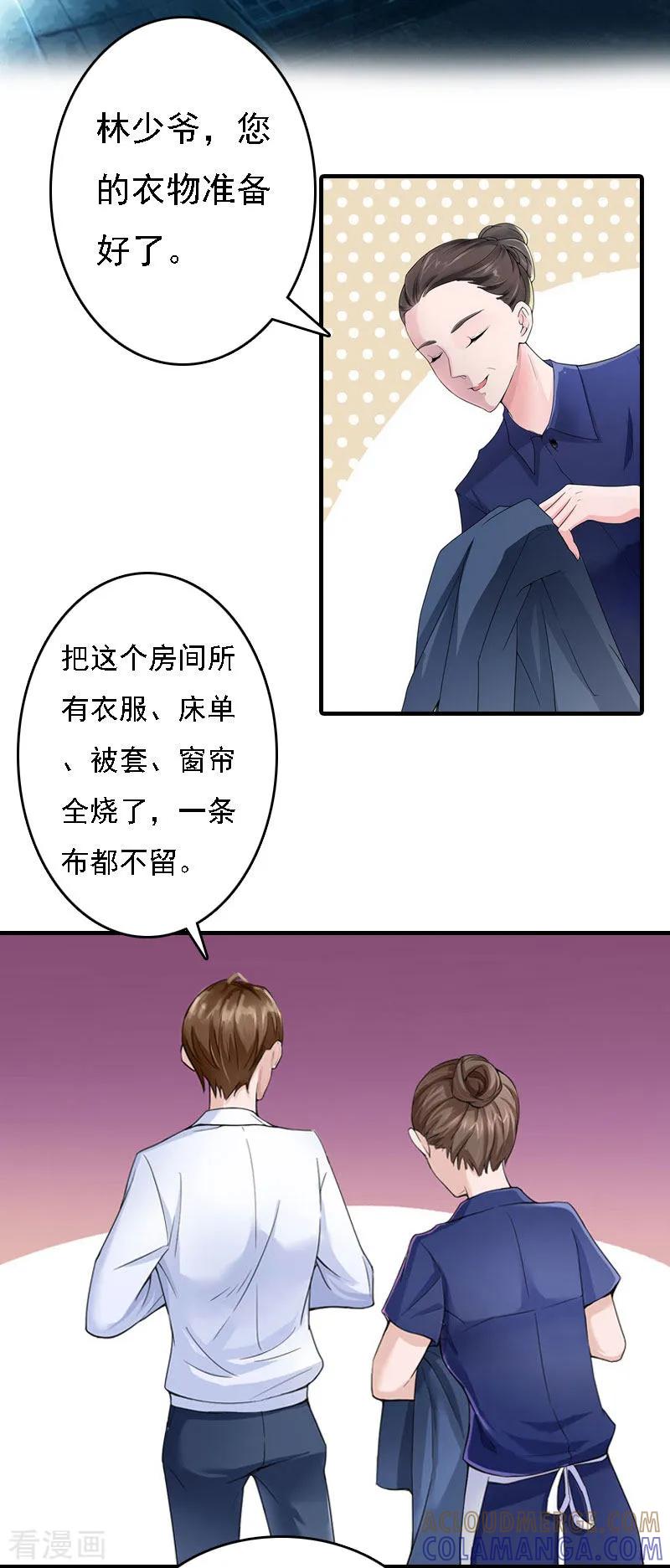 第13话冰冻的心-亿万豪门：首席总裁深深宠-元气弹漫画 泛次元文化（第3张）