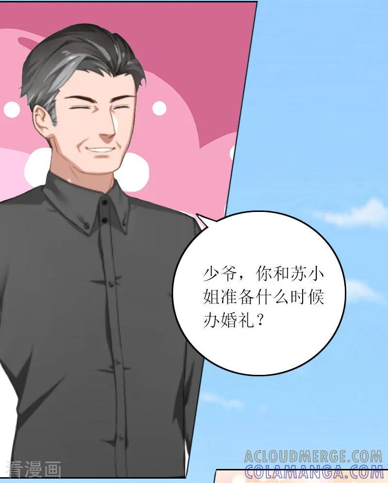 第13话谁能给我机会-亿万囚婚：总裁大人请深爱-泛次元文化（第21张）