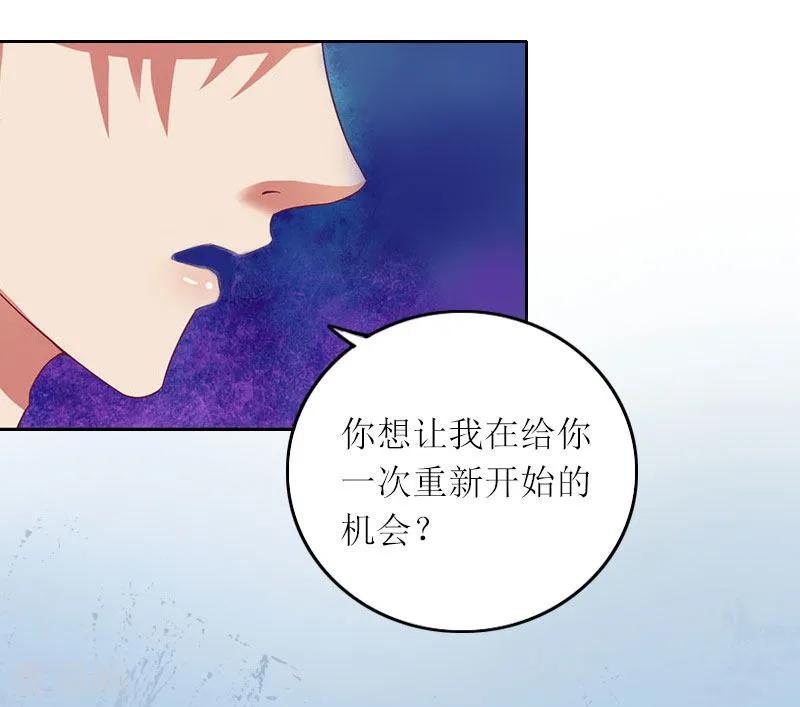第13话谁能给我机会-亿万囚婚：总裁大人请深爱-泛次元文化（第6张）