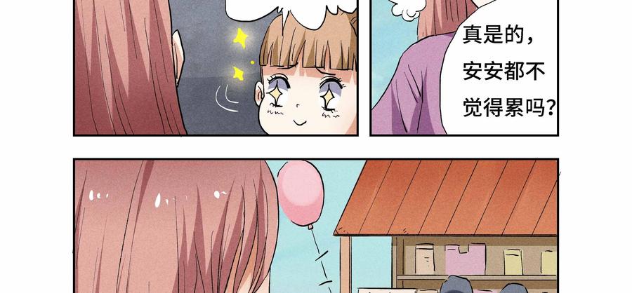 第14话：安安日记（一）-三十七号档案-界首市助众文化传媒有限责任公司（第5张）