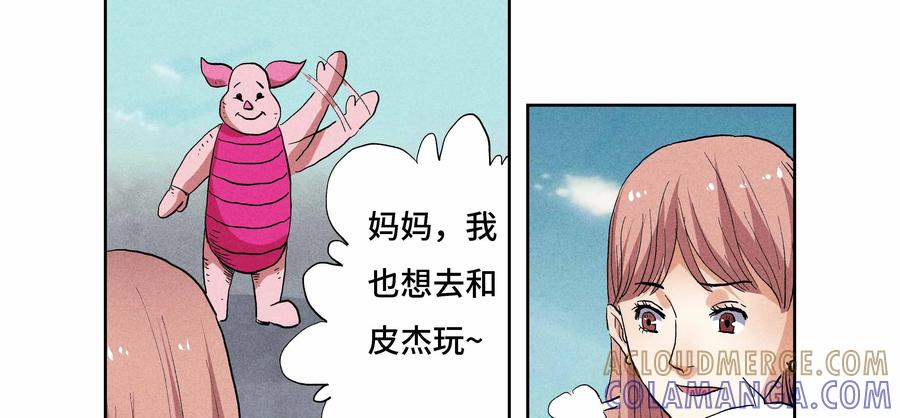 第14话：安安日记（一）-三十七号档案-界首市助众文化传媒有限责任公司（第4张）