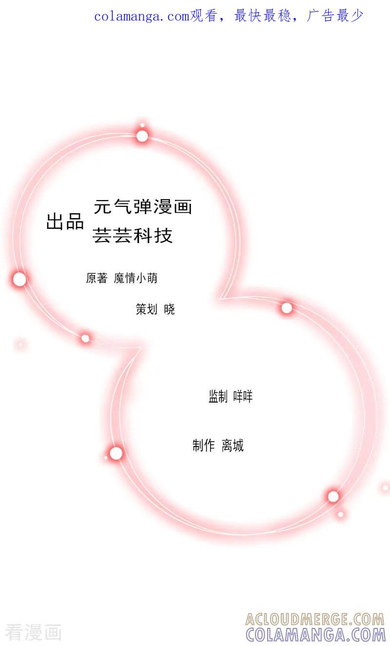 第14话无奈-亿万豪门：首席总裁深深宠-元气弹漫画 泛次元文化（第1张）