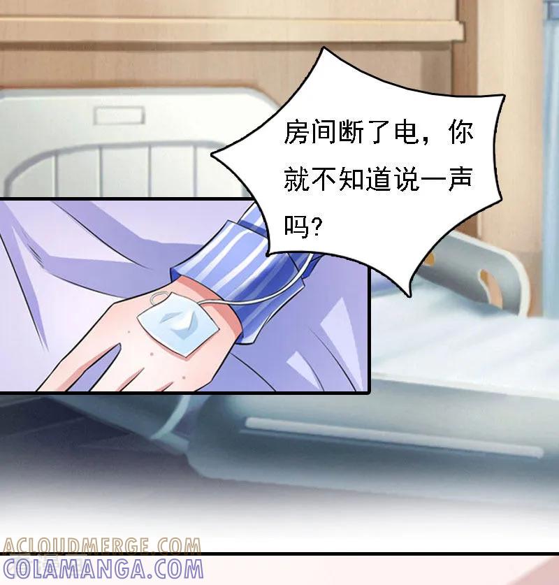 第14话无奈-亿万豪门：首席总裁深深宠-元气弹漫画 泛次元文化（第5张）