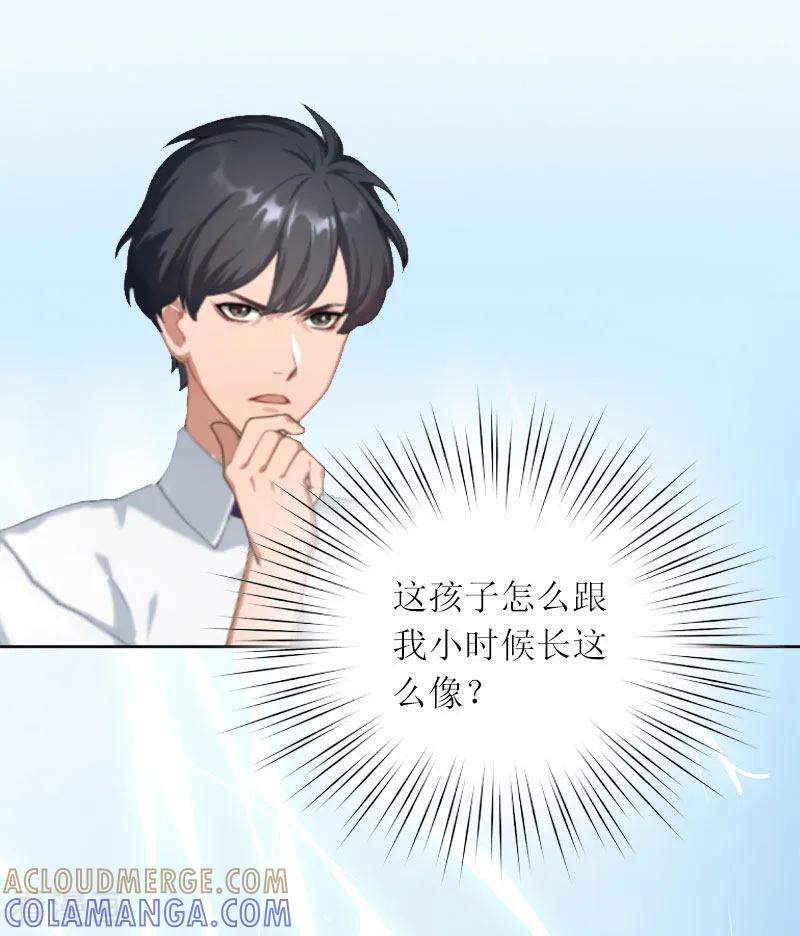 第14话这孩子是谁的-亿万囚婚：总裁大人请深爱-泛次元文化（第19张）