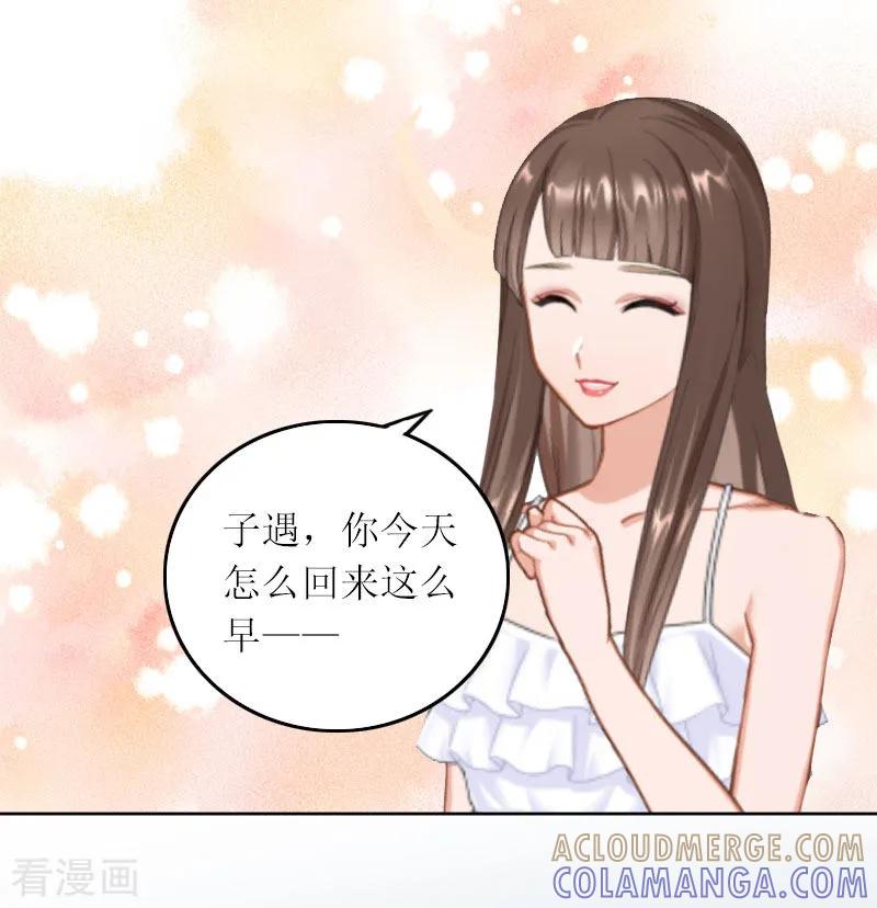 第14话这孩子是谁的-亿万囚婚：总裁大人请深爱-泛次元文化（第13张）