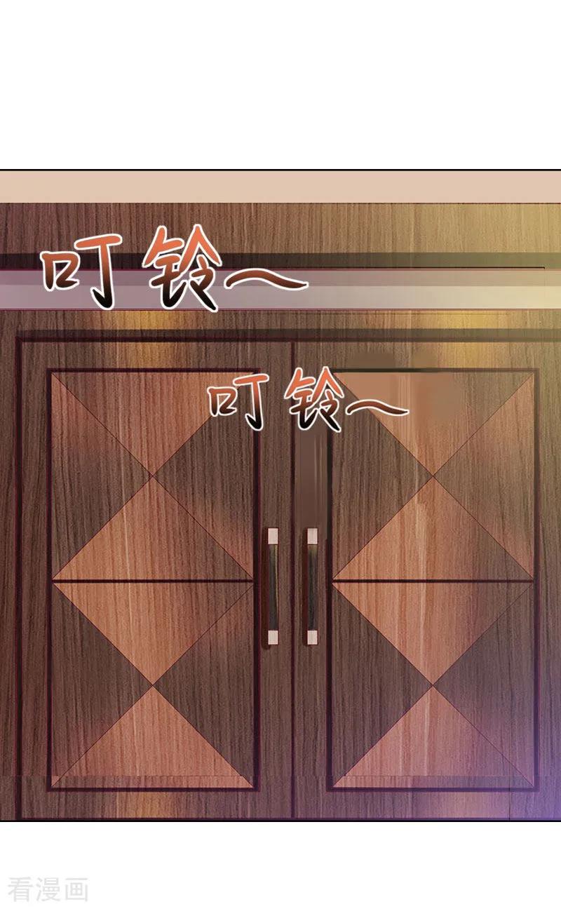 第14话这孩子是谁的-亿万囚婚：总裁大人请深爱-泛次元文化（第10张）