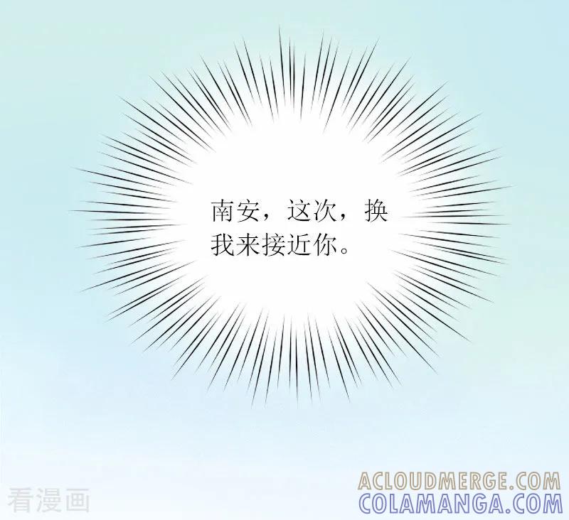 第14话这孩子是谁的-亿万囚婚：总裁大人请深爱-泛次元文化（第9张）