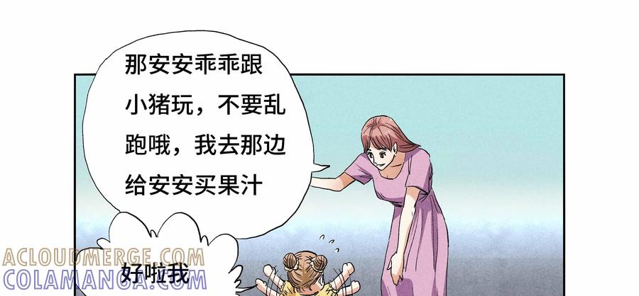 第14话：安安日记（一）-三十七号档案-界首市助众文化传媒有限责任公司（第7张）