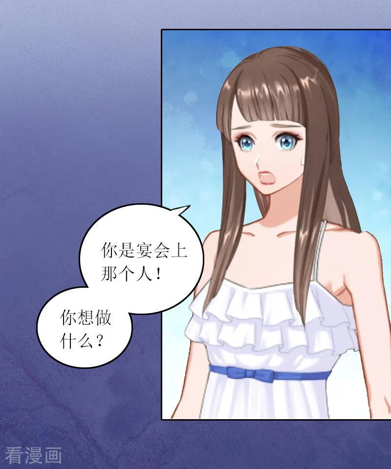 第14话这孩子是谁的-亿万囚婚：总裁大人请深爱-泛次元文化（第16张）