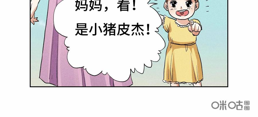 第14话：安安日记（一）-三十七号档案-界首市助众文化传媒有限责任公司（第3张）