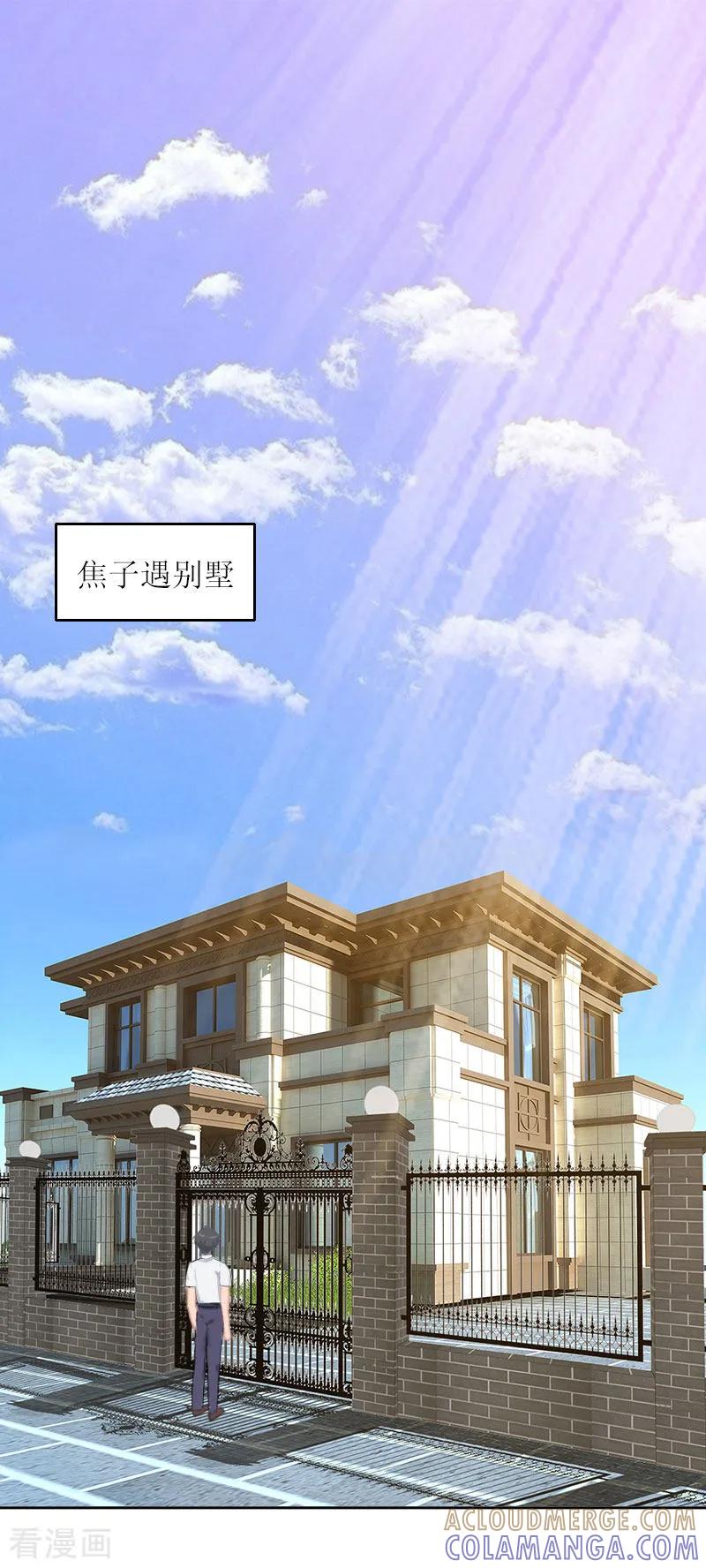 第14话这孩子是谁的-亿万囚婚：总裁大人请深爱-泛次元文化（第3张）