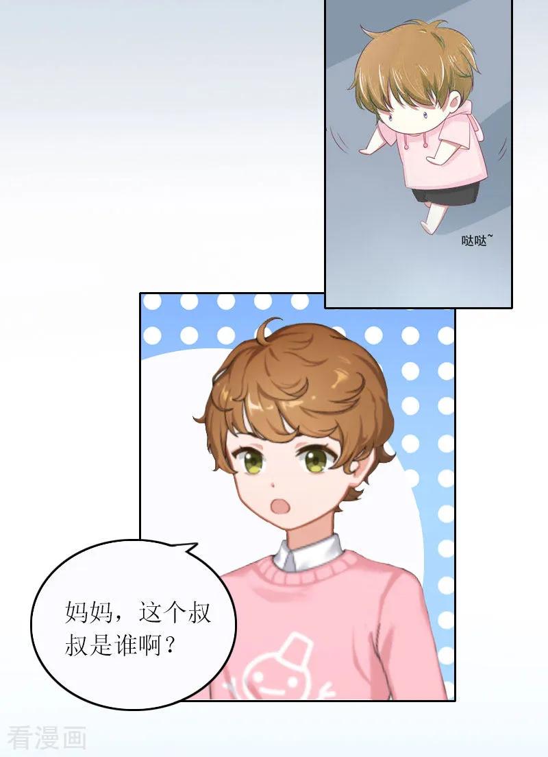 第14话这孩子是谁的-亿万囚婚：总裁大人请深爱-泛次元文化（第18张）