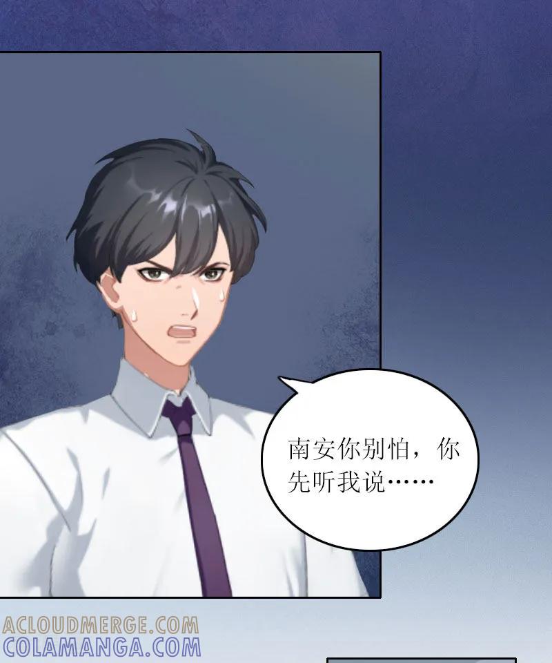 第14话这孩子是谁的-亿万囚婚：总裁大人请深爱-泛次元文化（第17张）